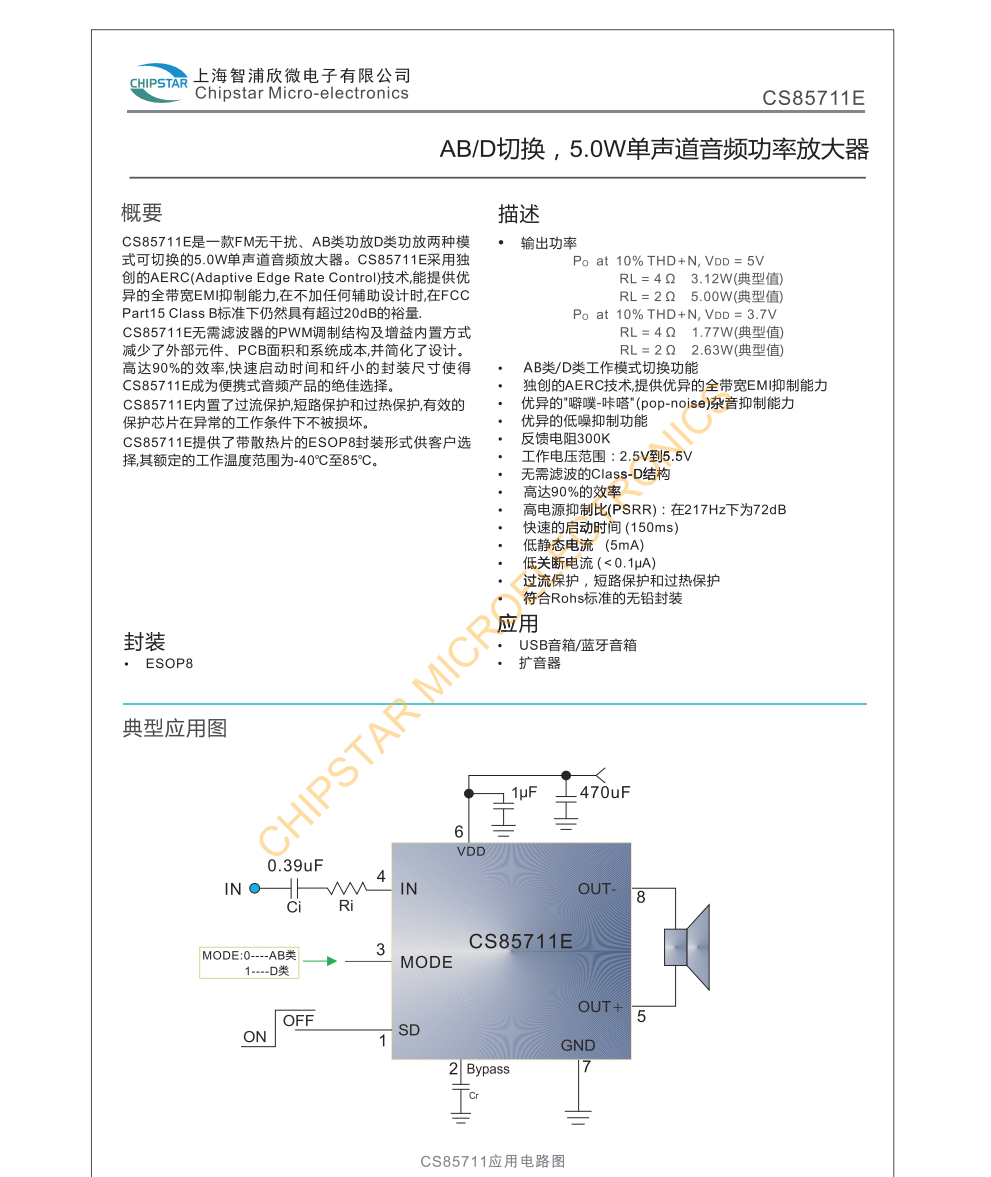 CS85711E