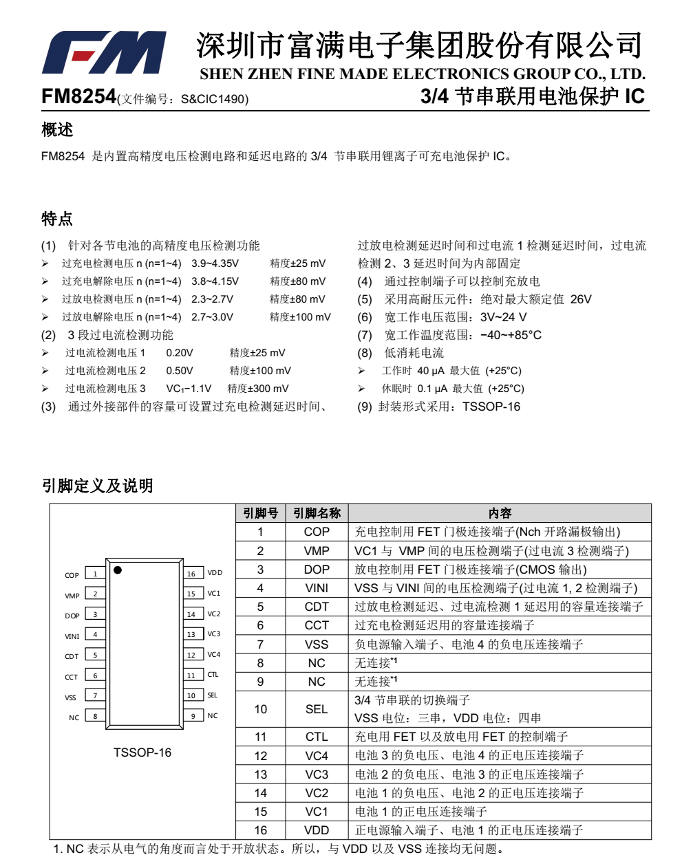 FM8254AAV