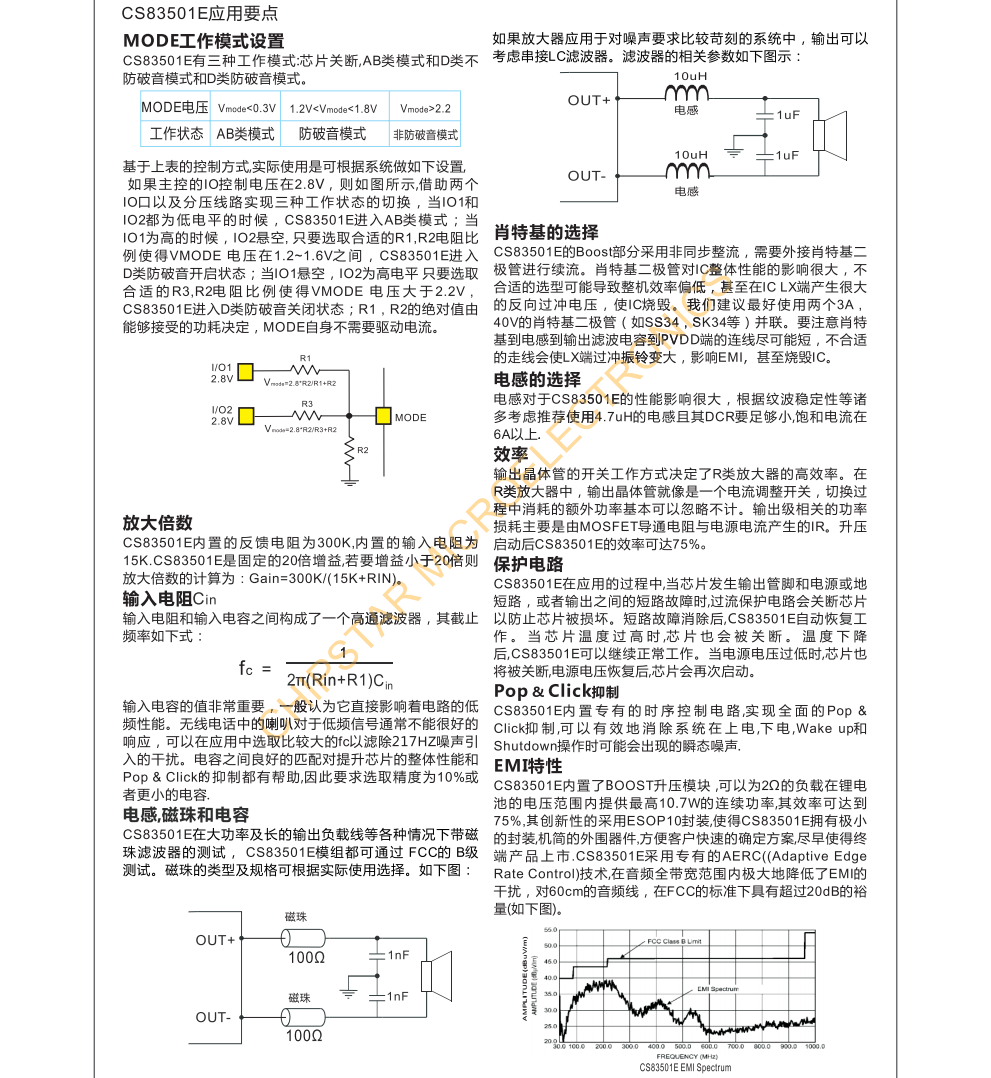 CS83501E