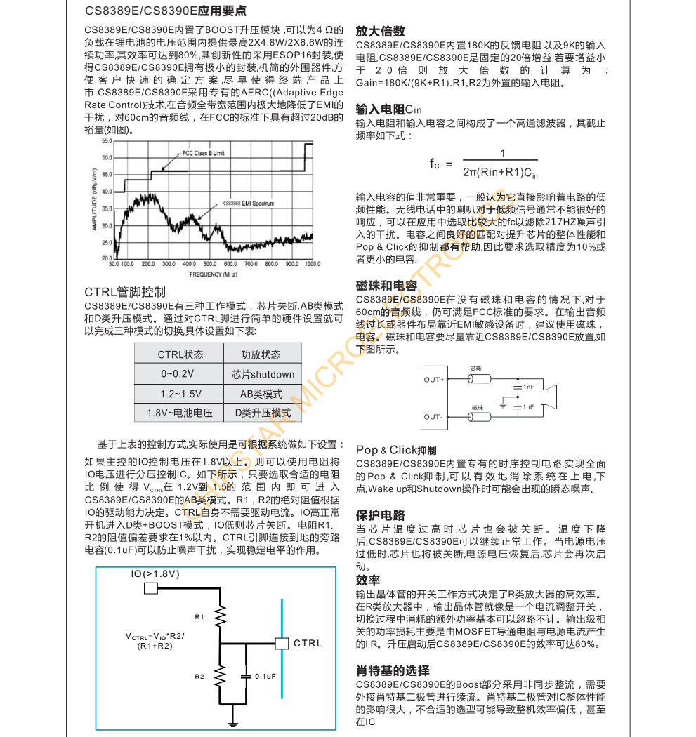 CS8390E