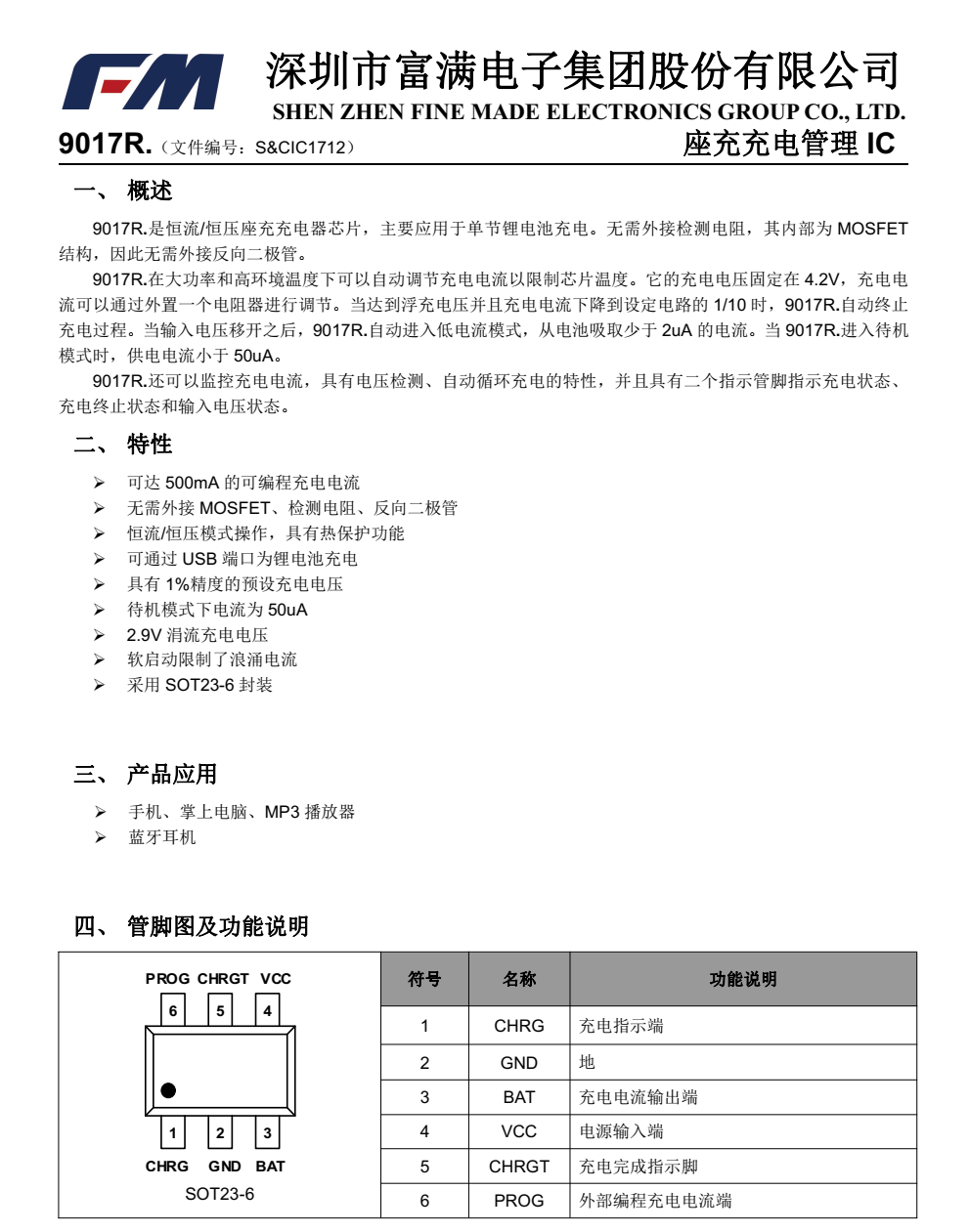 4057富滿SOT23-6封裝，專業(yè)芯片銷售+技術，歡迎咨詢