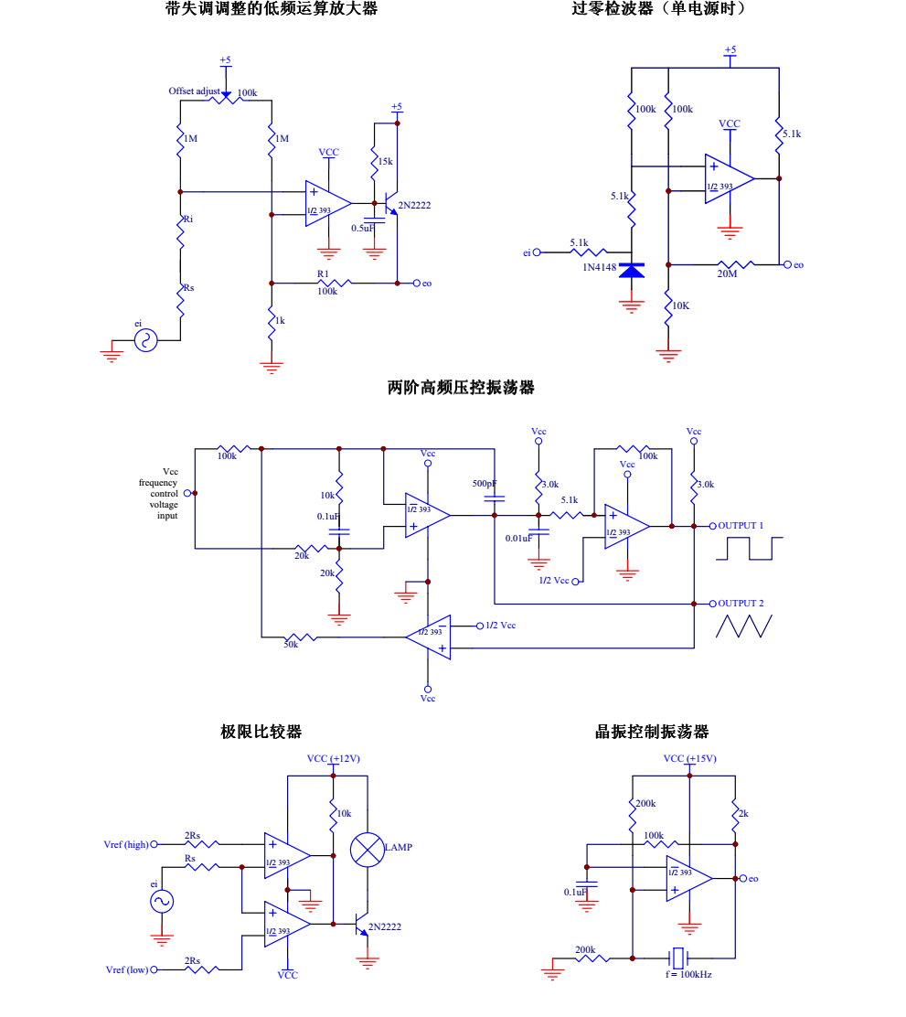 LM393英銳芯SOP8封裝，原廠技術支持