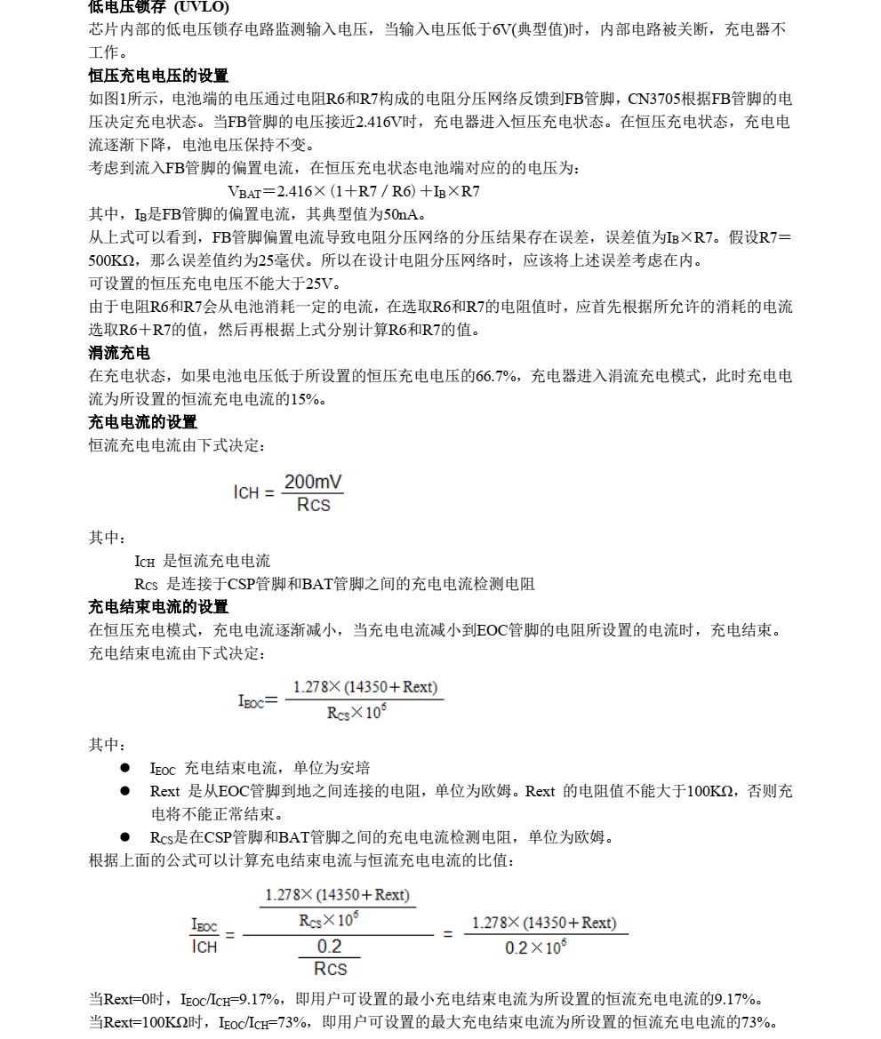 原裝供應(yīng)CN3705品牌上海如韻SOP16封裝