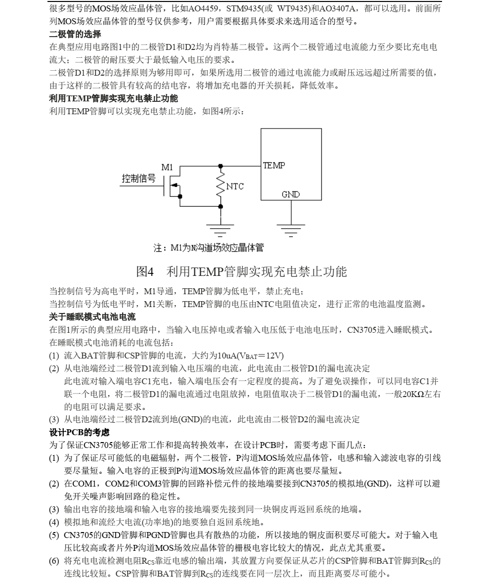 原裝供應(yīng)CN3705品牌上海如韻SOP16封裝