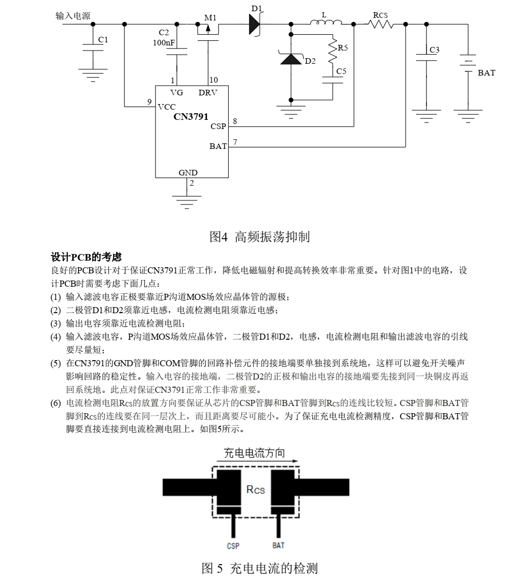 原裝供應(yīng)CN3791封裝SOP10品牌上海如韻