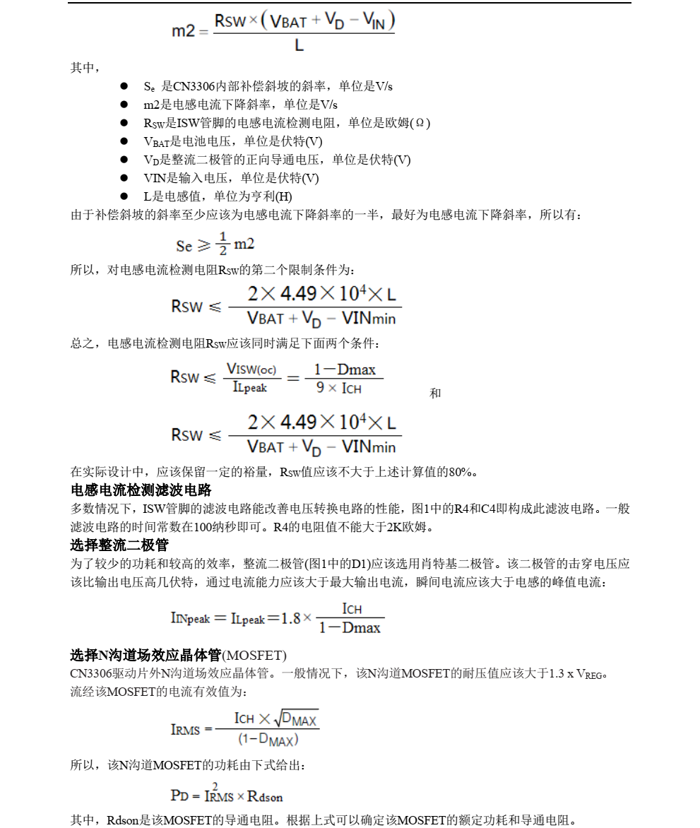 原裝現(xiàn)貨CN3306品牌上海如韻SOP16封裝，質(zhì)量可靠