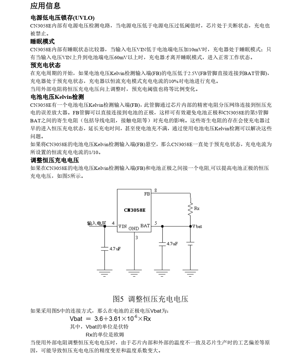 原裝現(xiàn)貨CN3058E封裝SOP8品牌上海如韻，技術(shù)支持