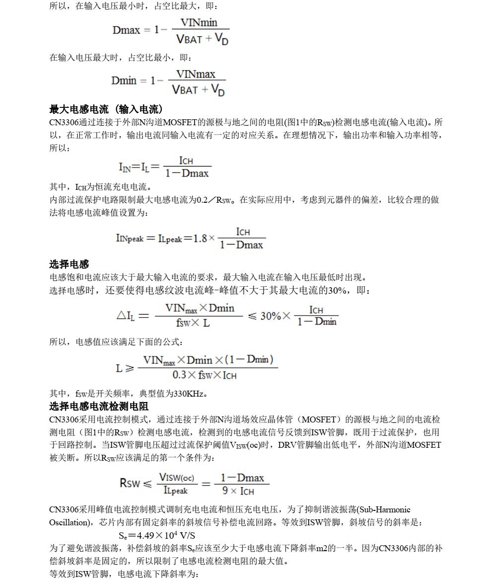 原裝現(xiàn)貨CN3306品牌上海如韻SOP16封裝，質(zhì)量可靠