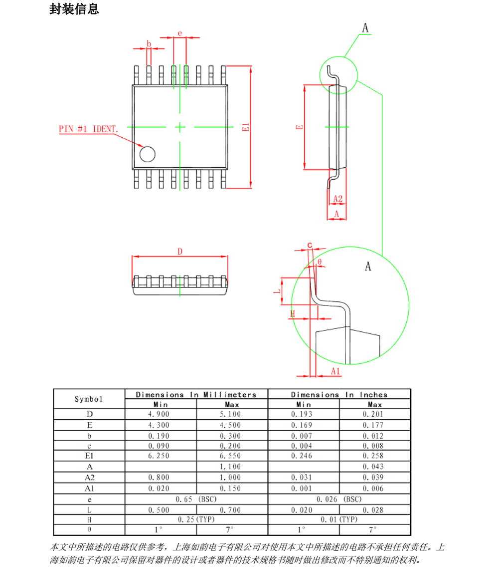 原裝供應(yīng)CN3705品牌上海如韻SOP16封裝