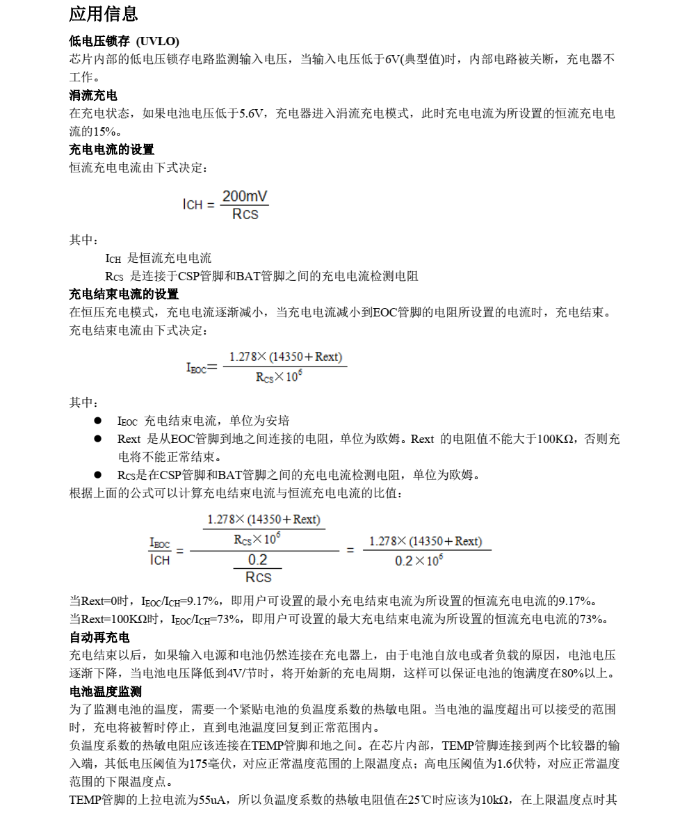 原裝正品CN3702封裝SOP16品牌上海如韻，現(xiàn)貨支持