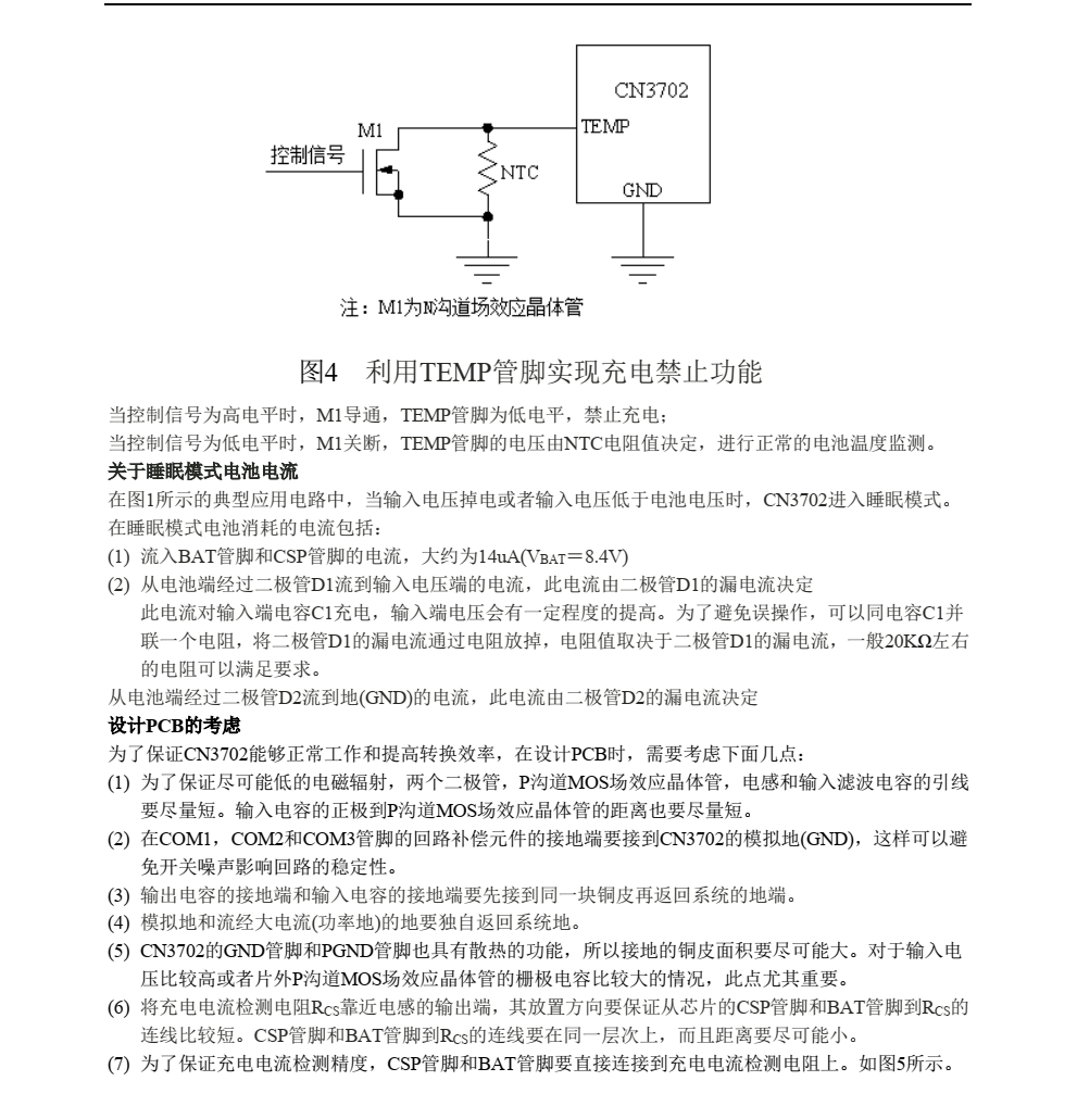 原裝正品CN3702封裝SOP16品牌上海如韻，現(xiàn)貨支持