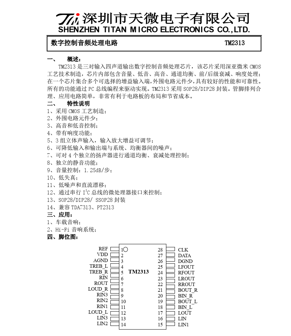 原裝供應(yīng)TM2313品牌天微SOP28封裝，質(zhì)量可靠