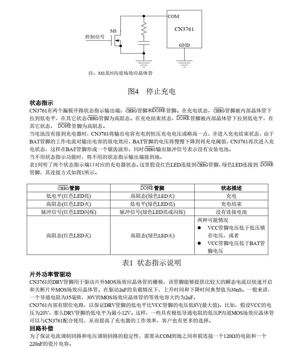 原裝正品供應(yīng)CN3761封裝SOP10品牌上海如韻