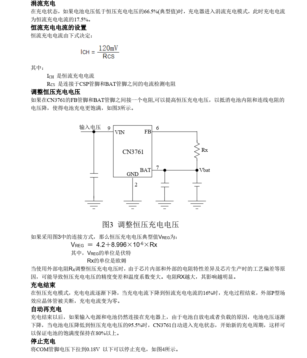 原裝正品供應(yīng)CN3761封裝SOP10品牌上海如韻