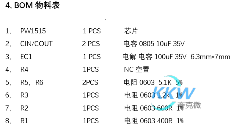 耐壓 32V， 5V 輸入限流和過壓保護(hù)芯片模板 PW1515， 0.5A-1.5A 154號(hào)