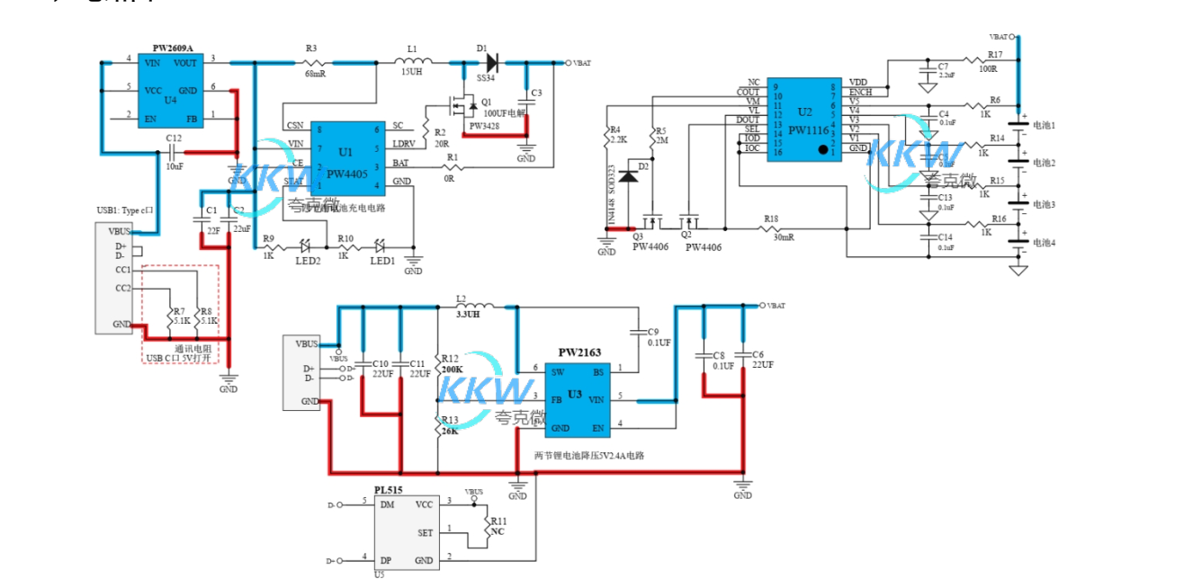 四節(jié)串聯(lián)鋰電池充放電板,5V2A 輸入和輸出 5V2.4A，輸入耐高壓保護(hù)  114號