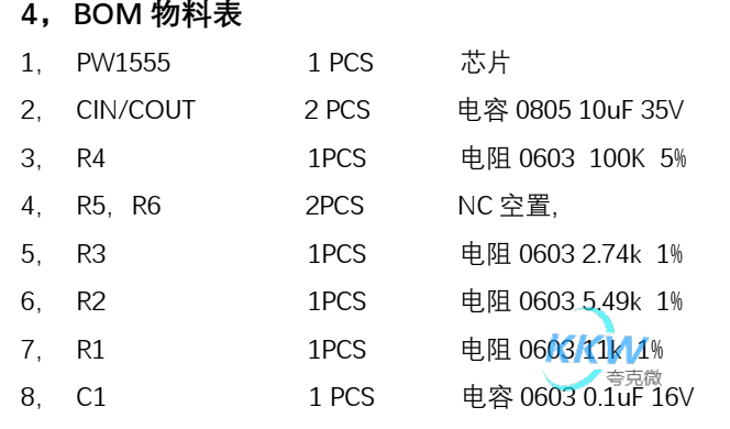 3.3V， 5V， 12V 三段輸入， 1A-4A 限流芯片模板 PW1555，輸出短路保護 153號