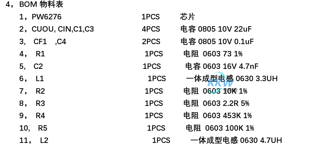 鋰電池升壓 3.3V2.4A，電路板 132號