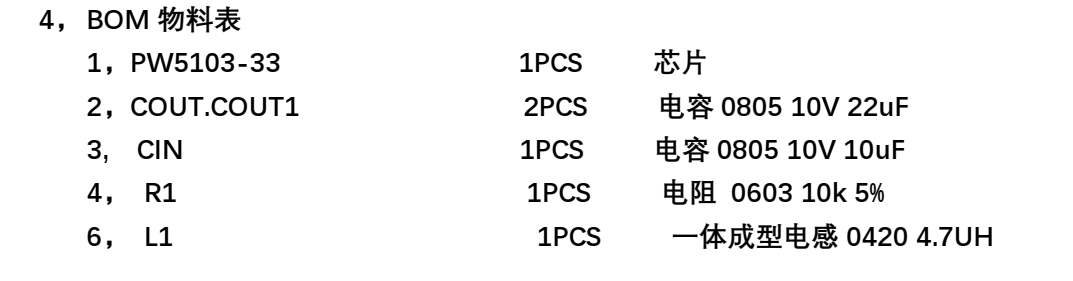 1-兩節(jié)干電池升壓 3.3V 電路板 PW5103 芯片， EN 真關(guān)斷 130號